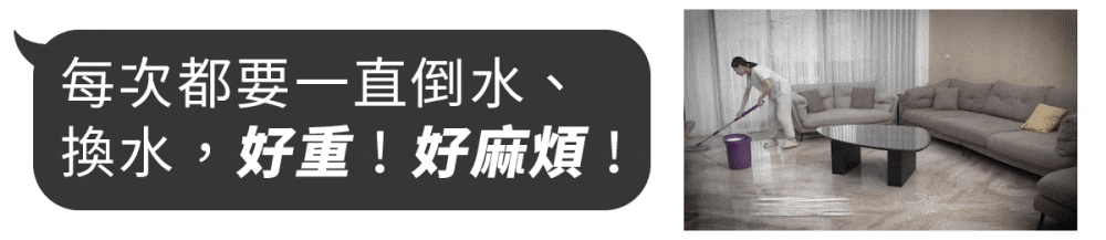 WondaMop｜免換水淨水拖把組商品介紹-9