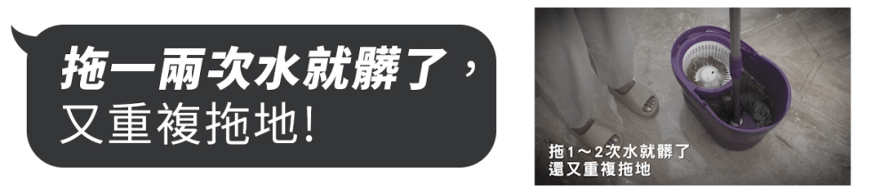 WondaMop｜免換水淨水拖把組商品介紹-11