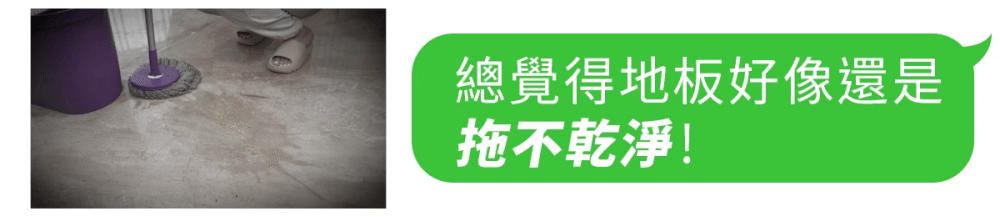 WondaMop｜免換水淨水拖把組商品介紹-12