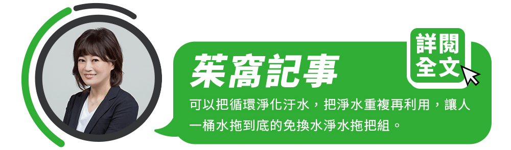 WondaMop｜免換水淨水拖把組商品介紹-21