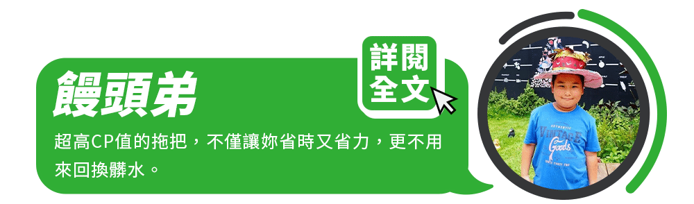 WondaMop｜免換水淨水拖把組商品介紹-22