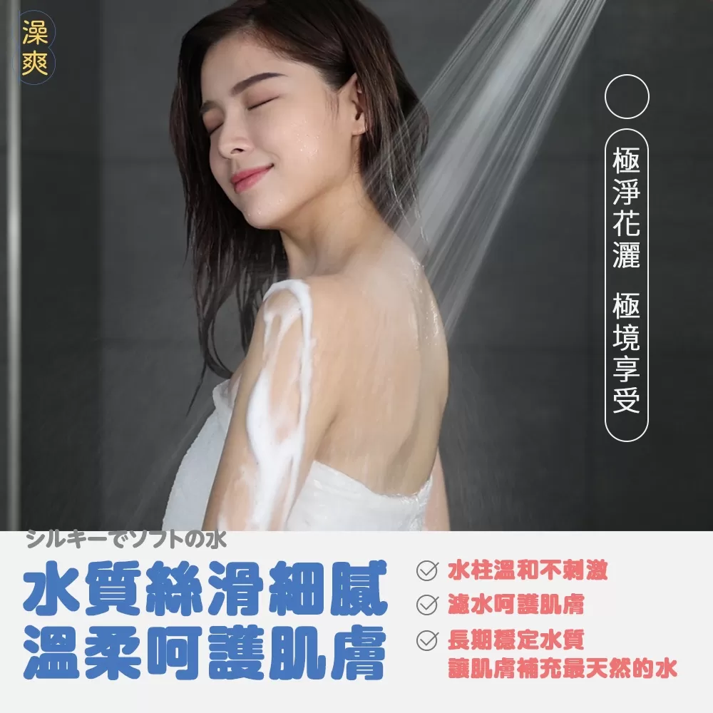 澡爽 | 三倍增壓過濾蓮蓬頭專用 PP過濾棉濾心補充包(4入)商品介紹-8