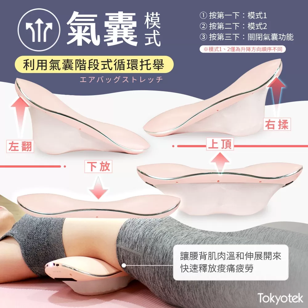 東京電通｜石墨烯無線按摩舒展機商品介紹-2-6