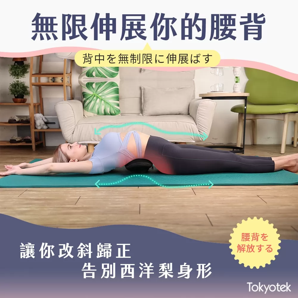 東京電通｜石墨烯無線按摩舒展機商品介紹-2-4