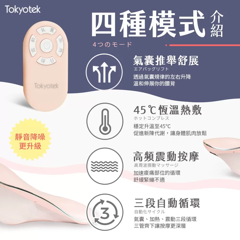 東京電通｜石墨烯無線按摩舒展機商品介紹-2-5