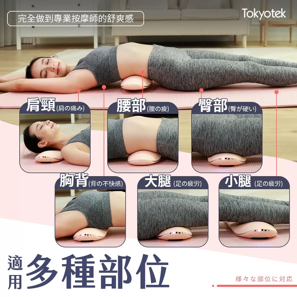東京電通｜石墨烯無線按摩舒展機商品介紹-2-10
