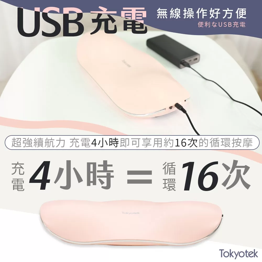 東京電通｜石墨烯無線按摩舒展機商品介紹-2-16