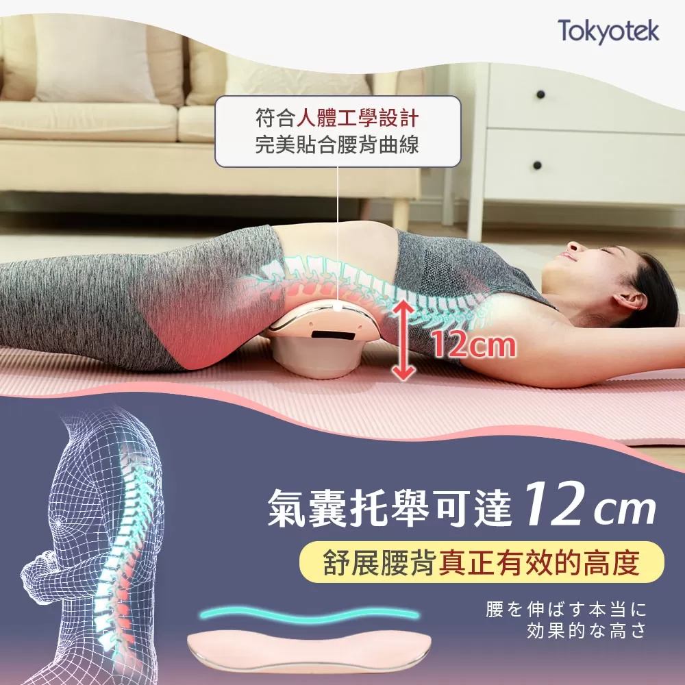 東京電通｜石墨烯無線按摩舒展機商品介紹-2-7