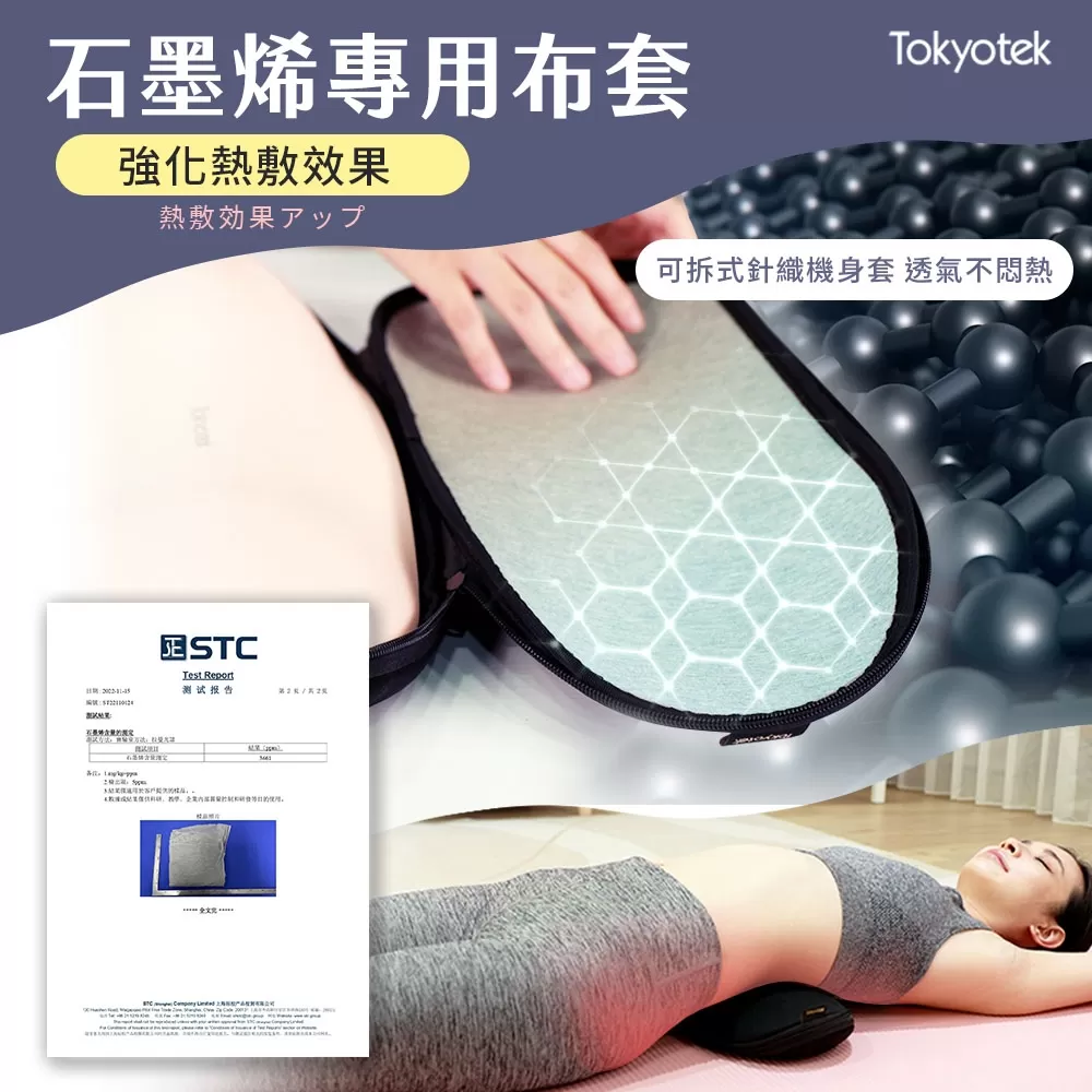 東京電通｜石墨烯無線按摩舒展機商品介紹-2-12