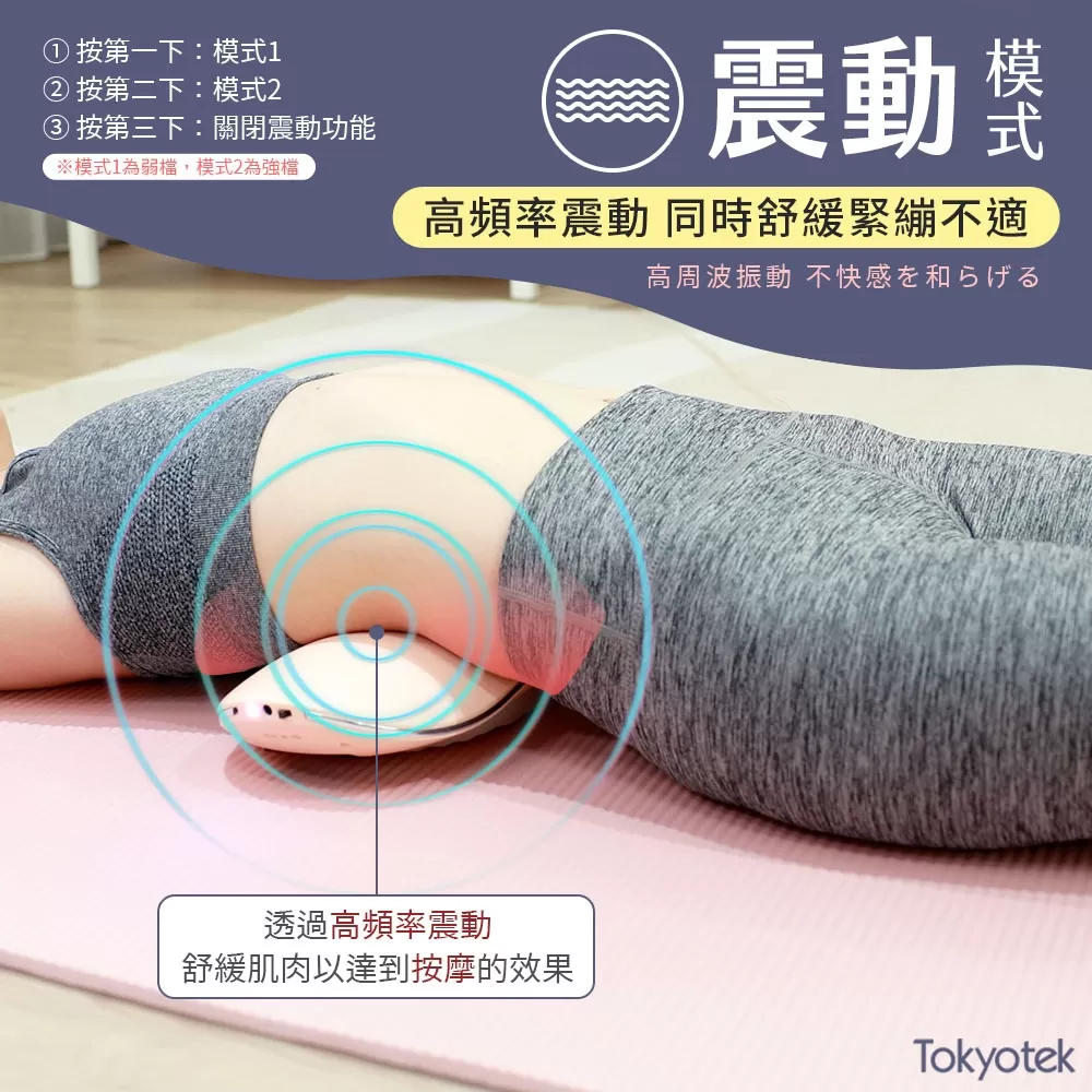 東京電通｜石墨烯無線按摩舒展機商品介紹-2-8