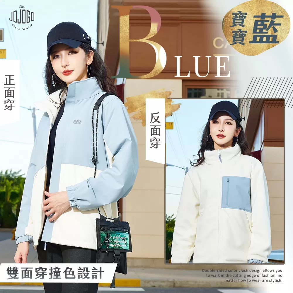 JOJOGO ｜ 雙面穿機能衝鋒衣商品介紹-2-9