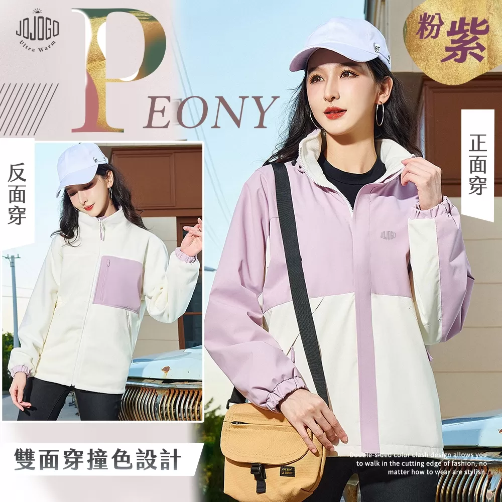 JOJOGO ｜ 雙面穿機能衝鋒衣商品介紹-2-10