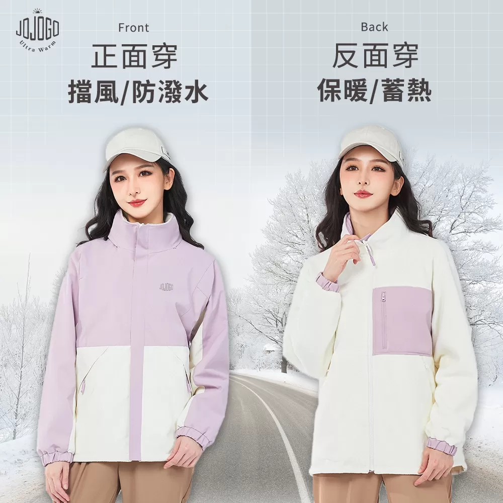 JOJOGO ｜ 雙面穿機能衝鋒衣商品介紹-2-8