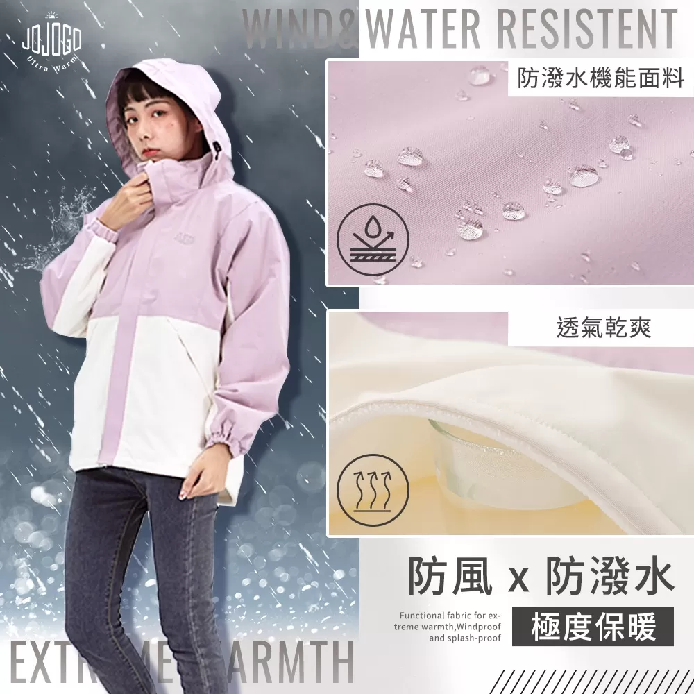 JOJOGO ｜ 雙面穿機能衝鋒衣商品介紹-2-14