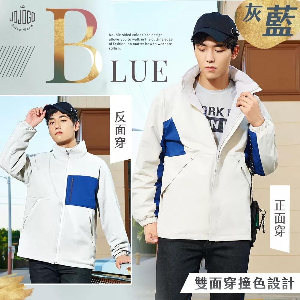 JOJOGO ｜ 雙面穿機能衝鋒衣商品介紹-2-12