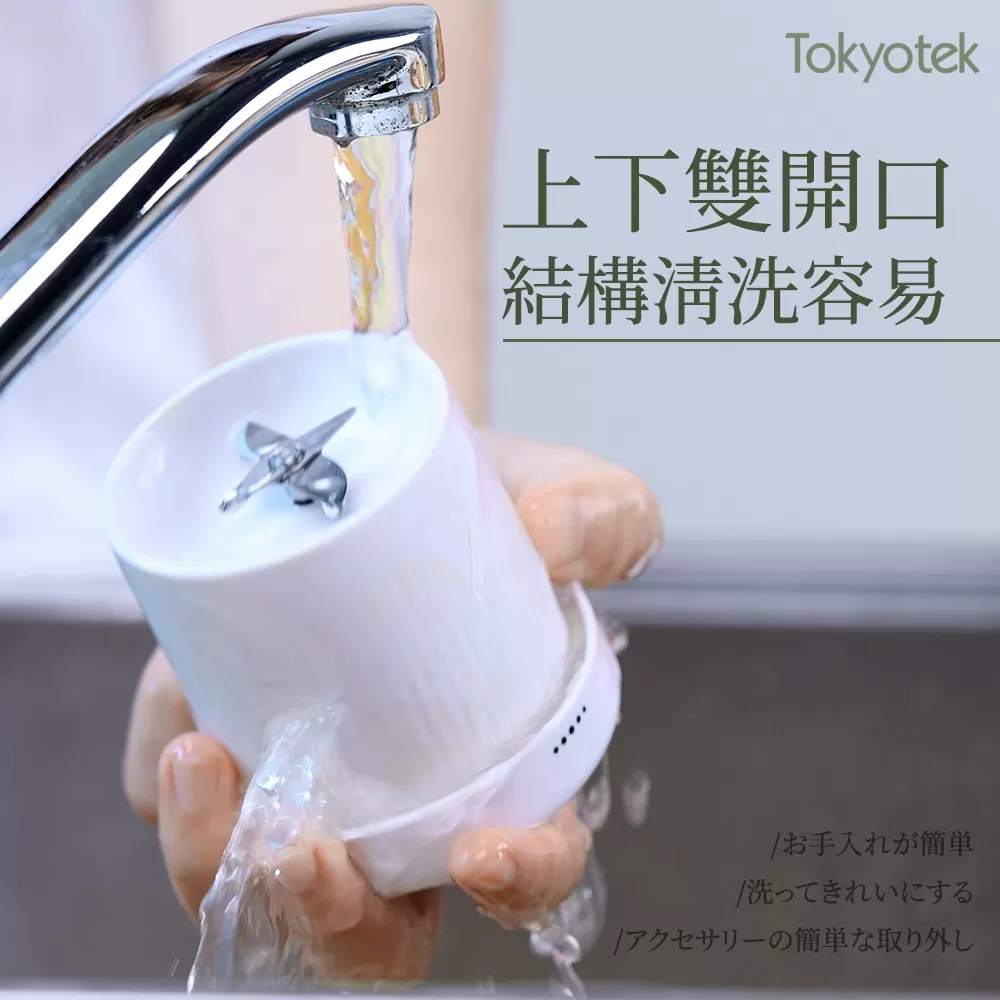 東京電通 ｜ 牛奶瓶隨行果汁機商品介紹-2-13