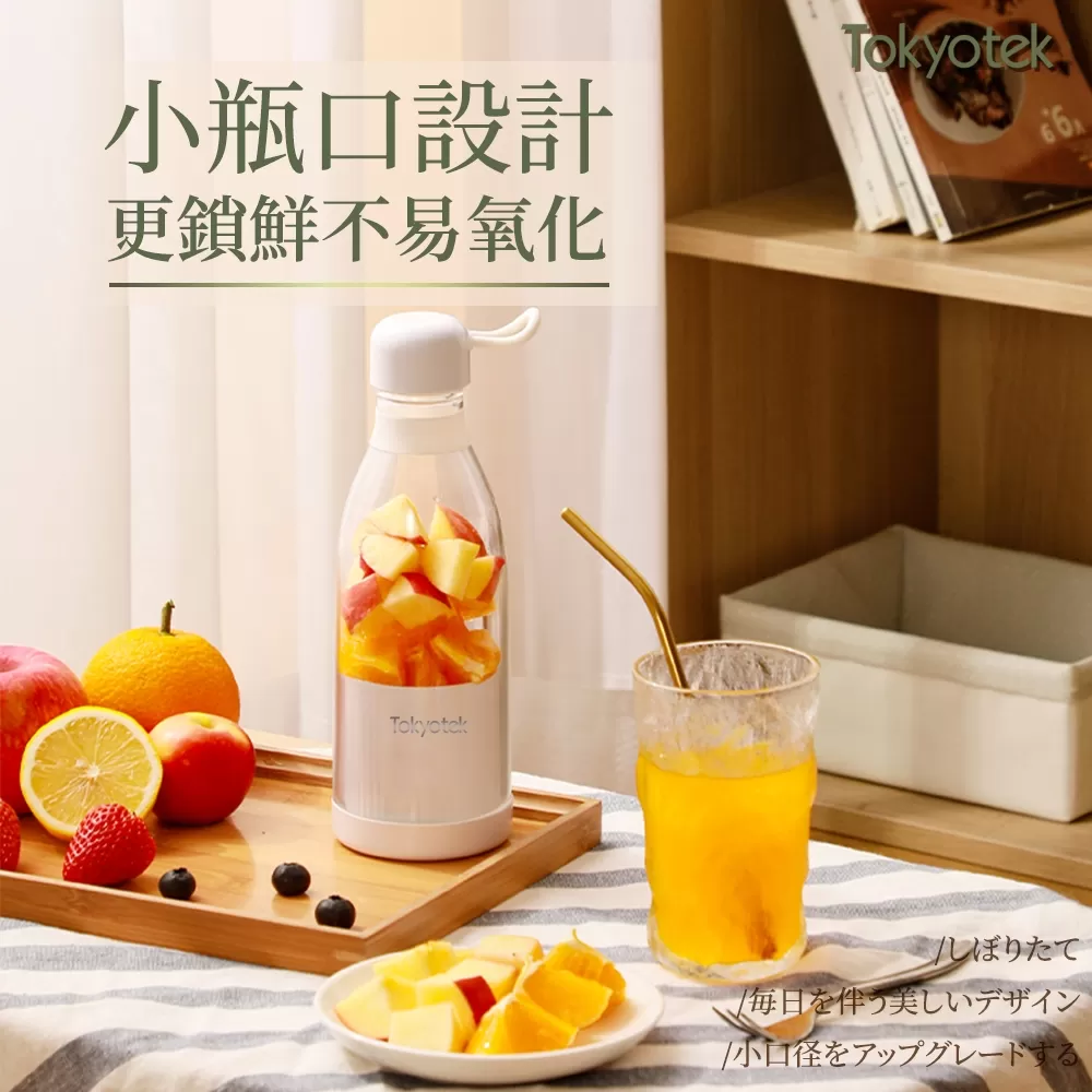 東京電通 ｜ 牛奶瓶隨行果汁機商品介紹-2-6