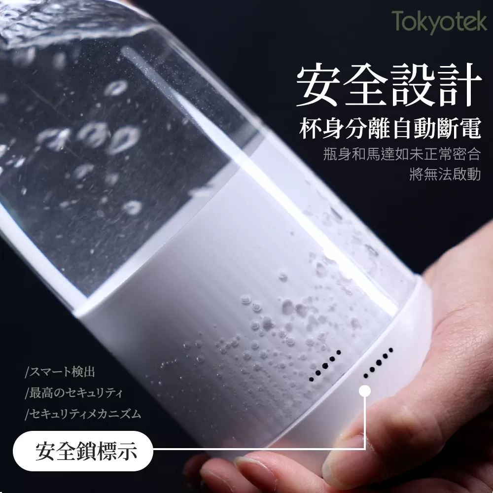 東京電通 ｜ 牛奶瓶隨行果汁機商品介紹-2-11