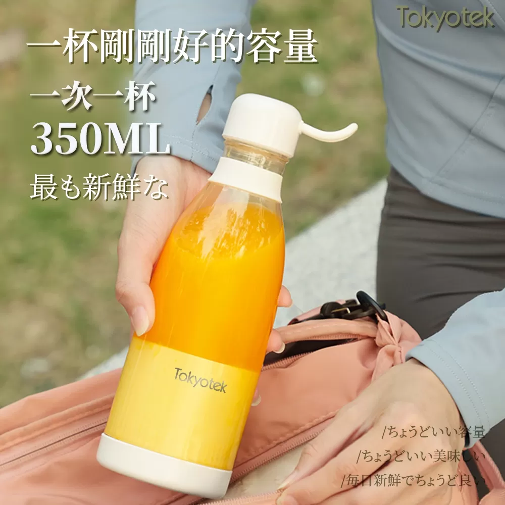 東京電通 ｜ 牛奶瓶隨行果汁機商品介紹-2-9