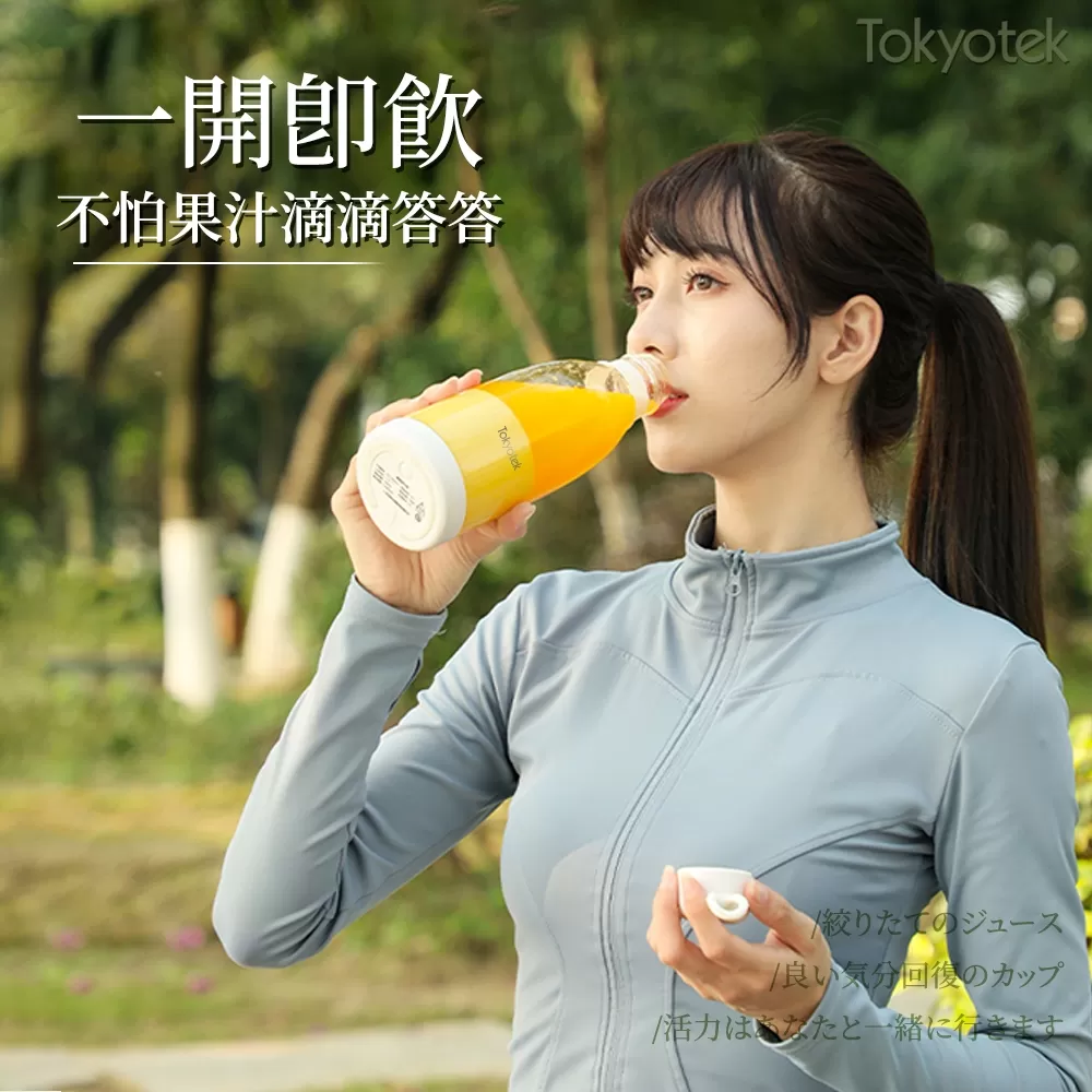 東京電通 ｜ 牛奶瓶隨行果汁機商品介紹-2-7