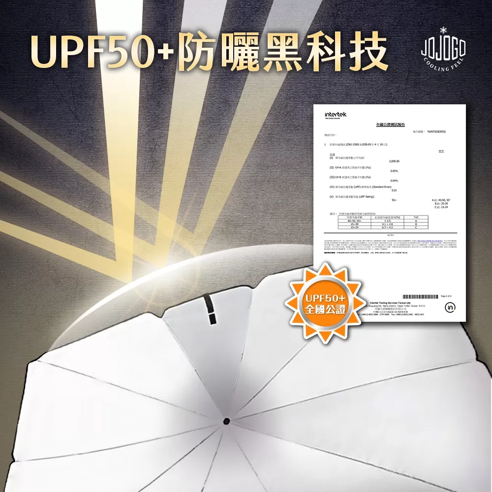JOJOGO ｜ 防曬降溫汽車遮陽傘商品介紹-2-6