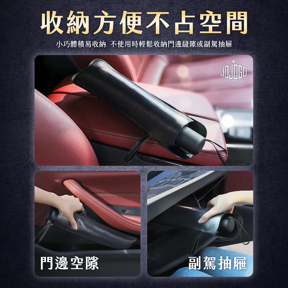 JOJOGO ｜ 防曬降溫汽車遮陽傘商品介紹-2-11