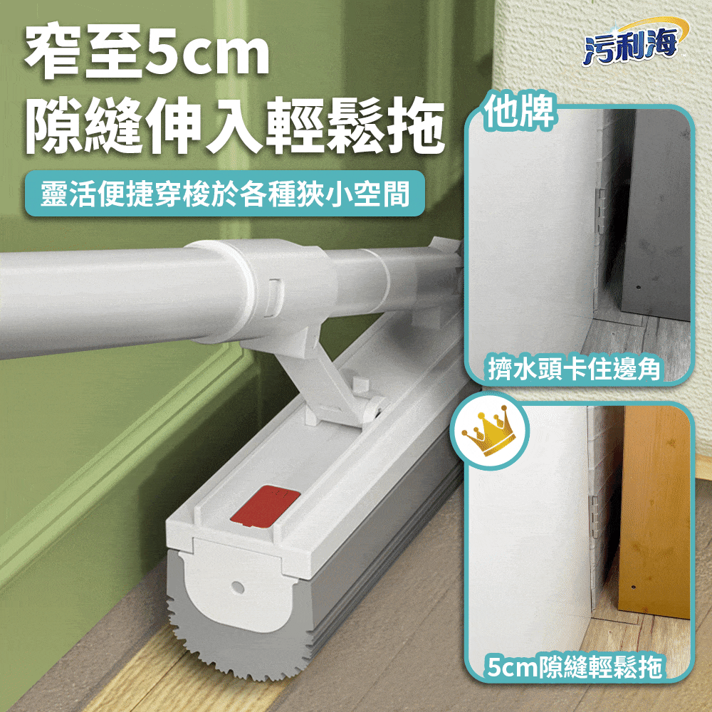 污利海 ｜ 拉拉樂極窄細縫拖商品介紹-2-3