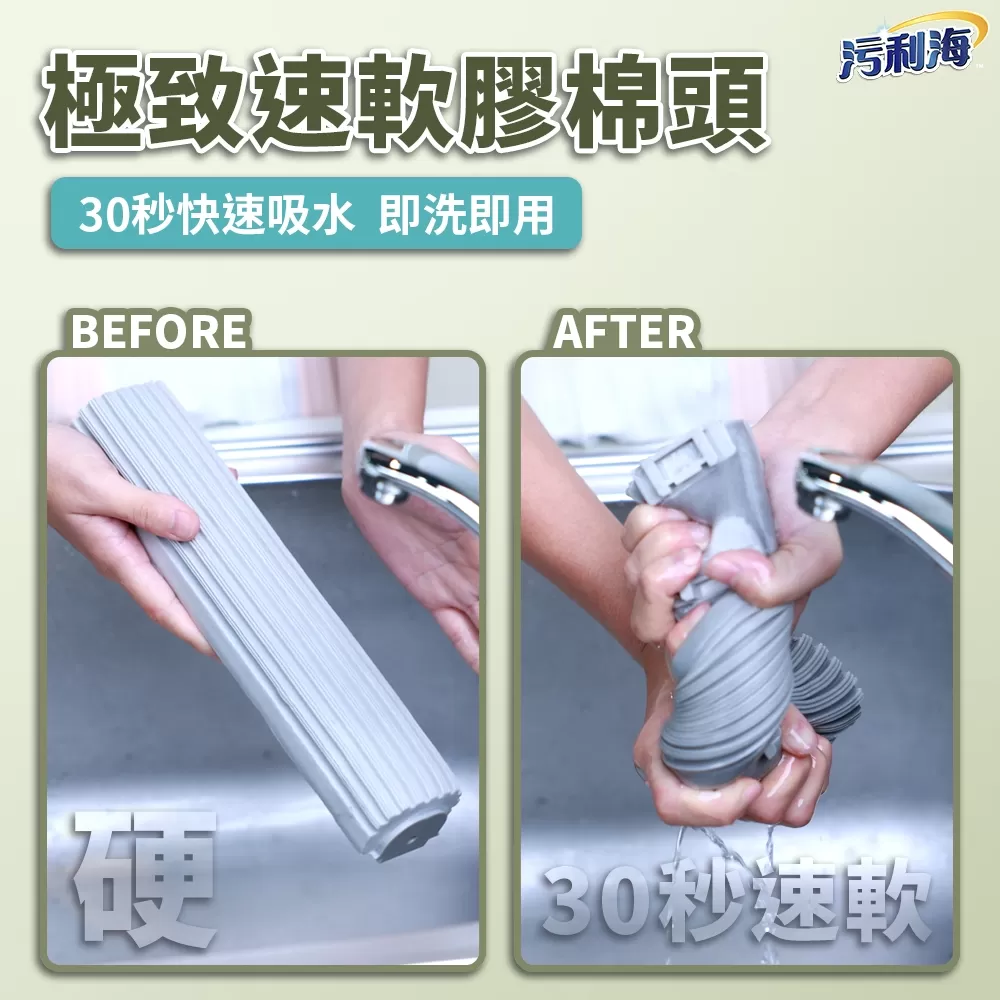 污利海 ｜ 拉拉樂極窄細縫拖商品介紹-2-8