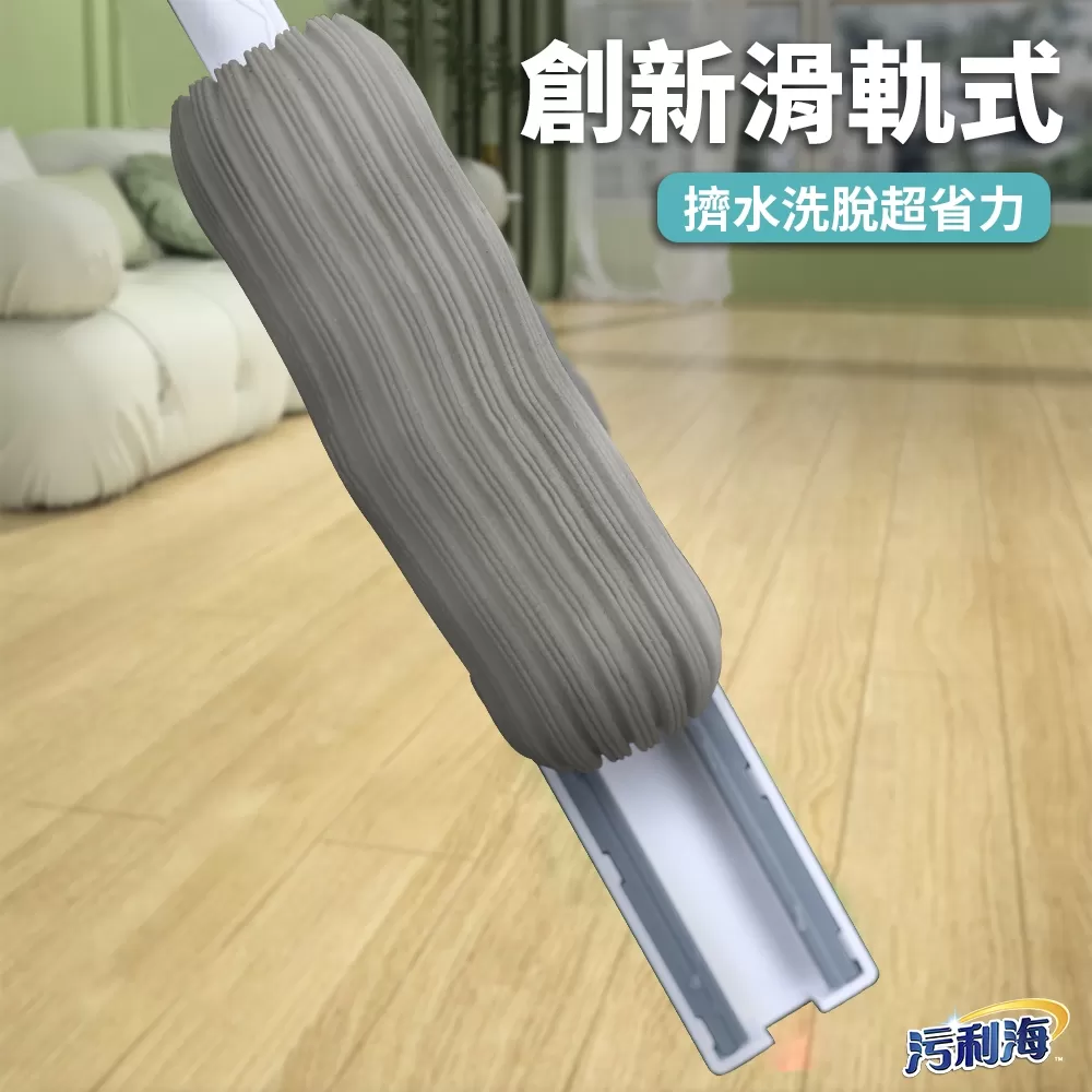 污利海 ｜ 拉拉樂極窄細縫拖商品介紹-2-13