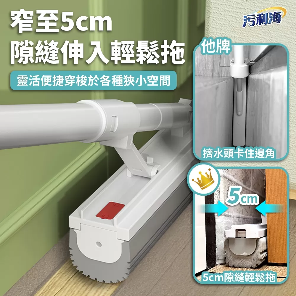 污利海 ｜ 拉拉樂極窄細縫拖商品介紹-2-2