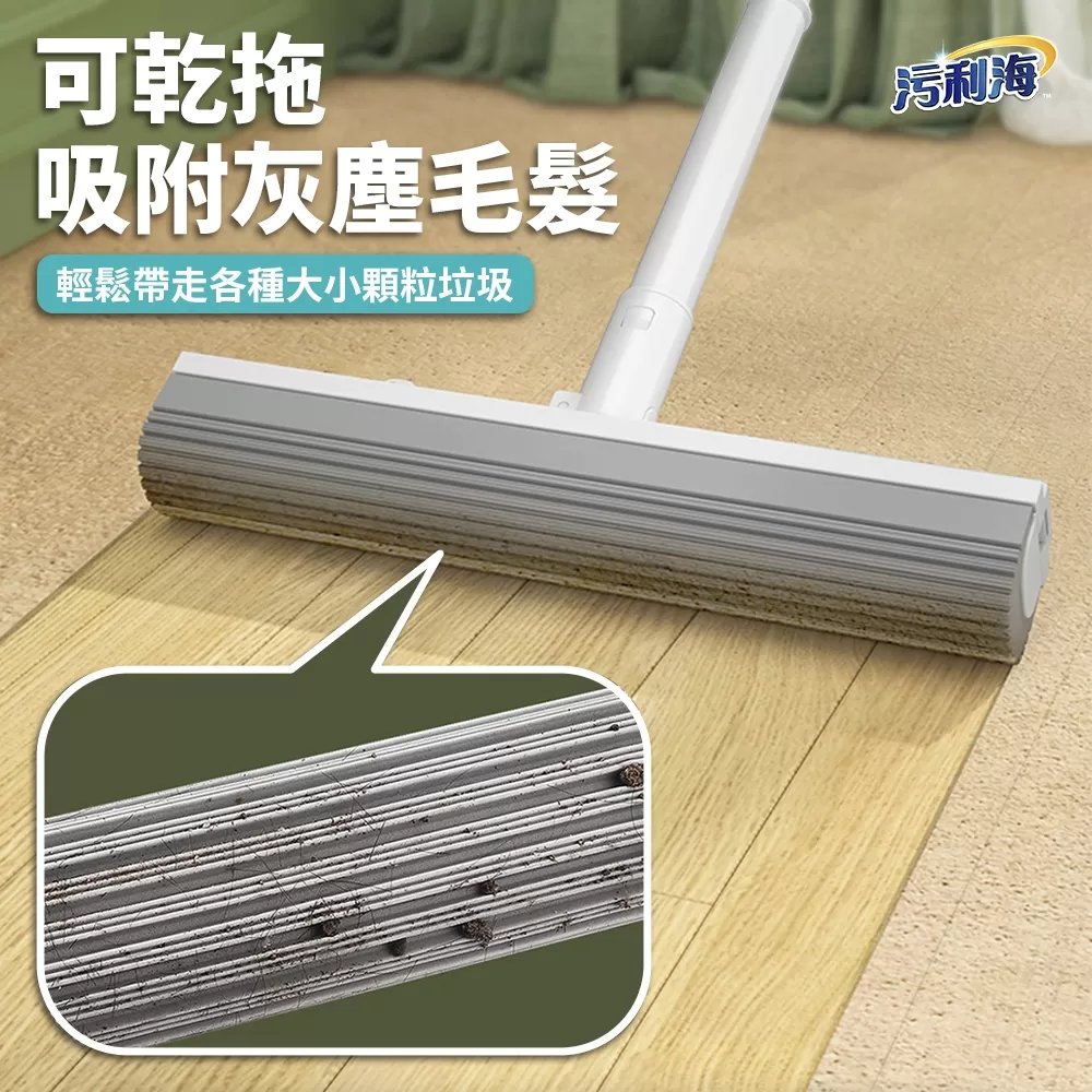 污利海 ｜ 拉拉樂極窄細縫拖商品介紹-2-12