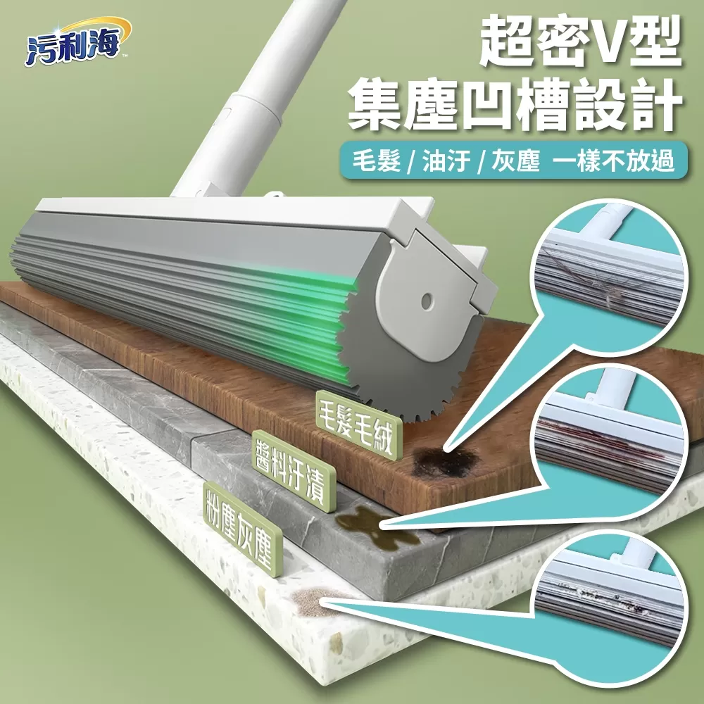 污利海 ｜ 拉拉樂極窄細縫拖商品介紹-2-11