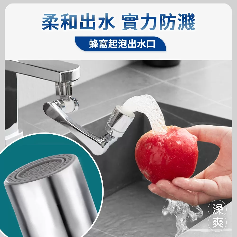 澡爽 ｜ 1440度萬向過濾水龍頭商品介紹-2-19