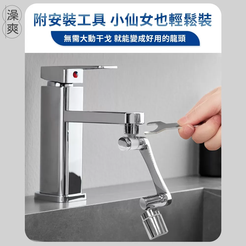 澡爽 ｜ 1440度萬向過濾水龍頭商品介紹-2-21