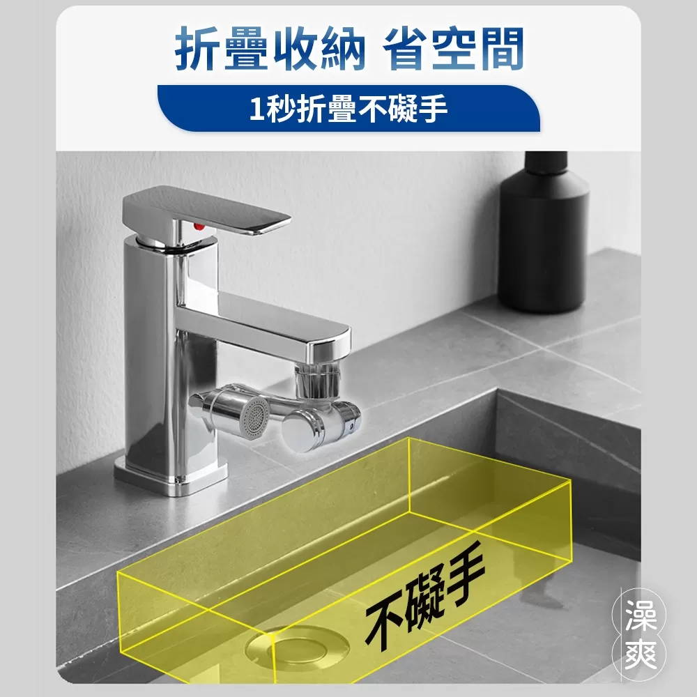 澡爽 ｜ 1440度萬向過濾水龍頭商品介紹-2-18