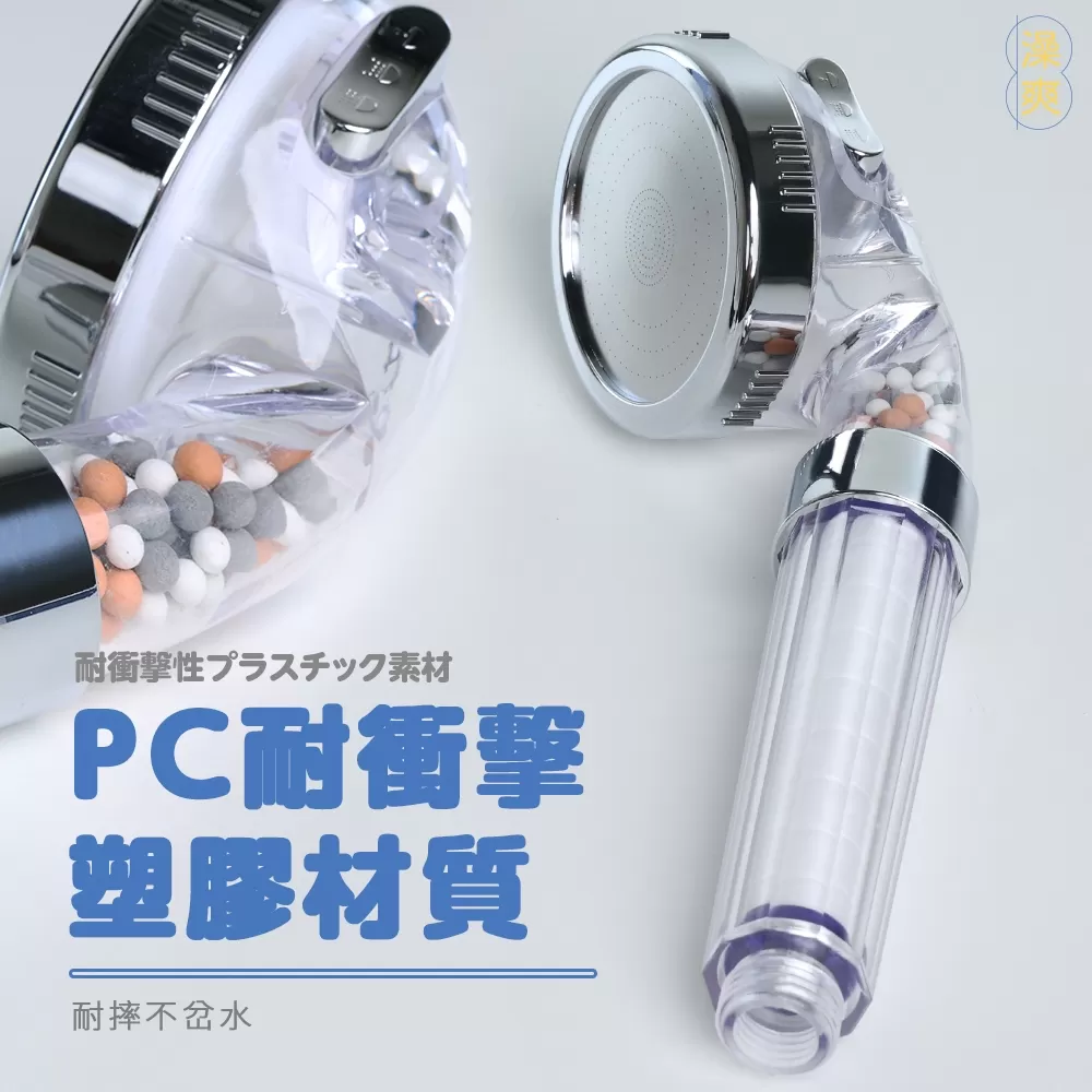 澡爽 ｜ 三倍增壓過濾蓮蓬頭 (附PP濾心4入)商品介紹-2-16