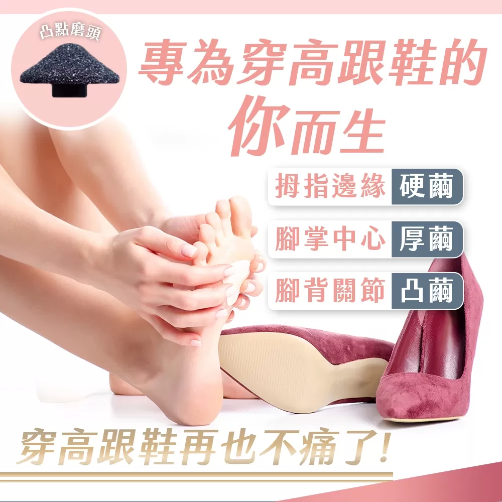 東京電通 ｜ 微晶去角質美足機商品介紹-2-11