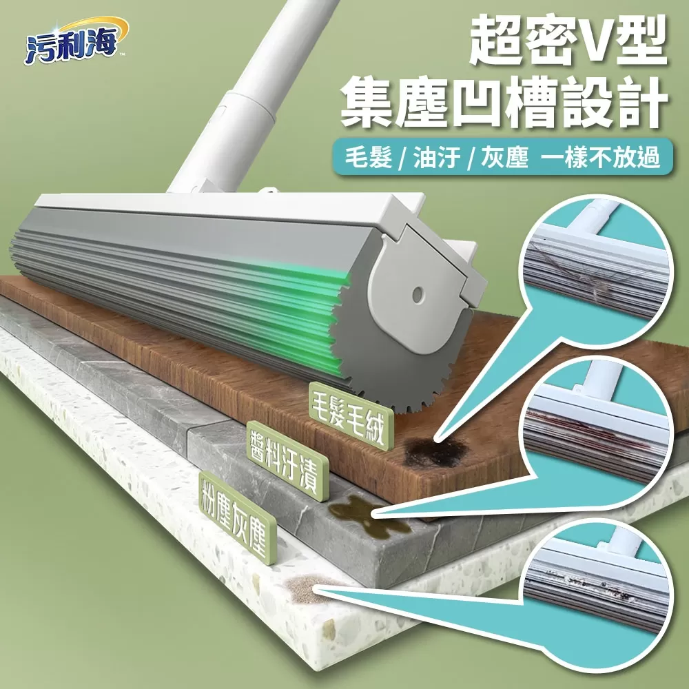 污利海 | 細縫拖膠黏拖把頭商品介紹-2-11