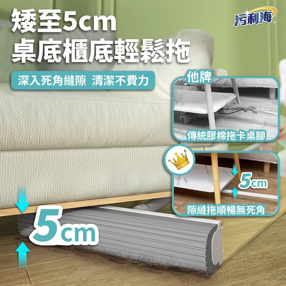 污利海 | 細縫拖膠黏拖把頭商品介紹-2-2