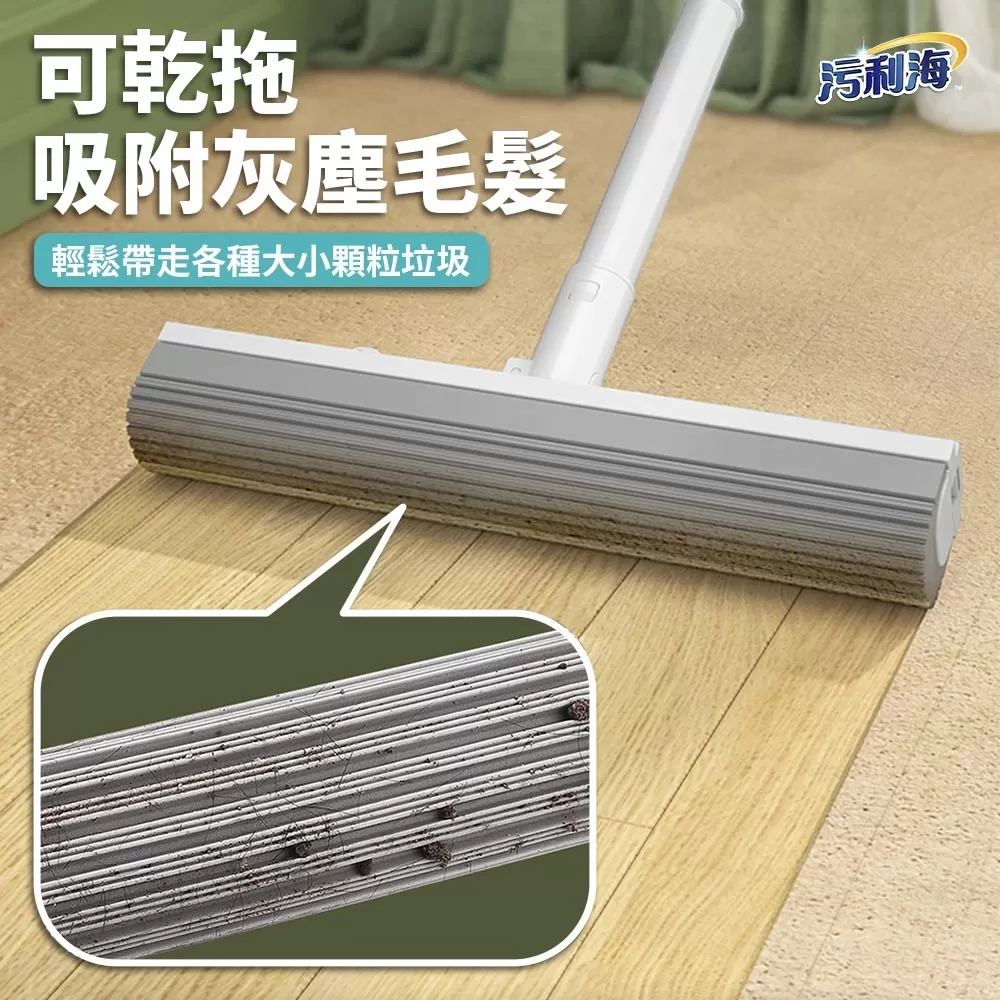 污利海 | 細縫拖膠黏拖把頭商品介紹-2-12