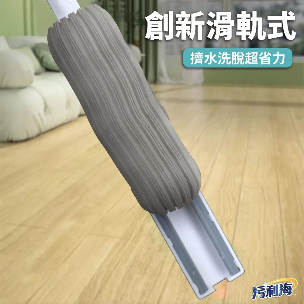 污利海 | 細縫拖膠黏拖把頭商品介紹-2-4