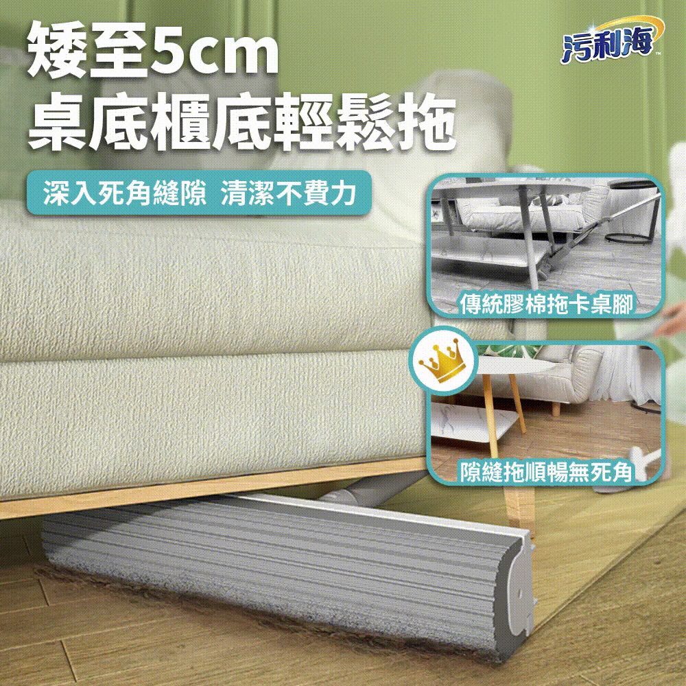 污利海 | 細縫拖膠黏拖把頭商品介紹-2-3