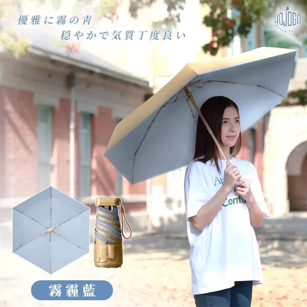 JOJOGO ｜ 輕量秒涼防曬鈦金傘商品介紹-2-16