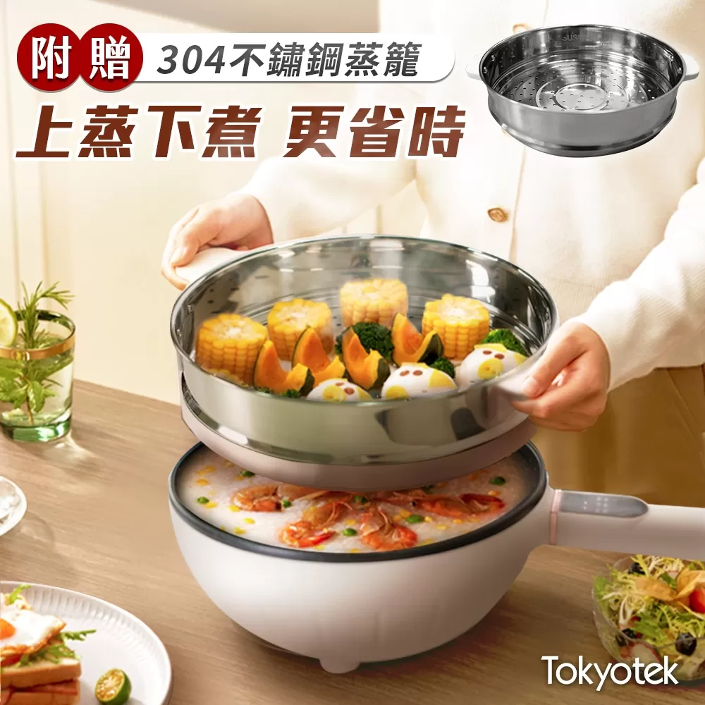 東京電通｜多功能石墨烯電炒鍋商品介紹-2-17