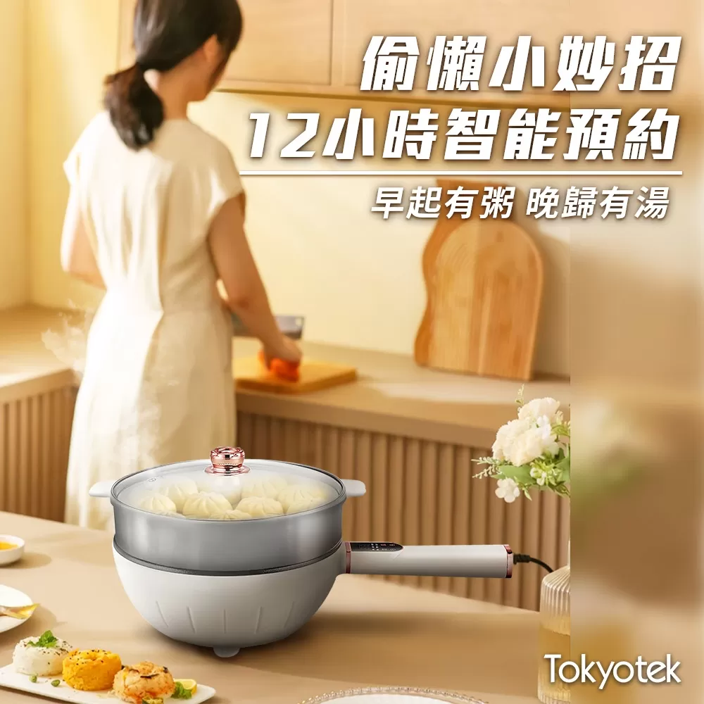 東京電通｜多功能石墨烯電炒鍋商品介紹-2-11