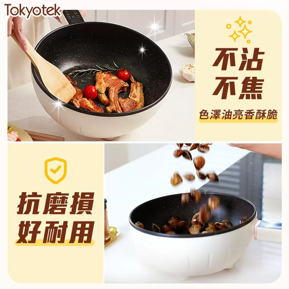 東京電通｜多功能石墨烯電炒鍋商品介紹-2-16