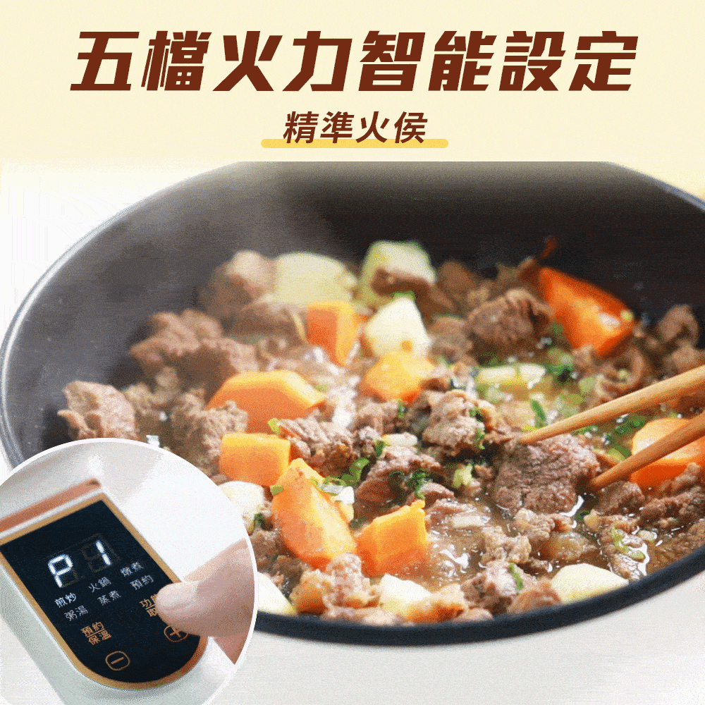 東京電通｜多功能石墨烯電炒鍋商品介紹-2-6