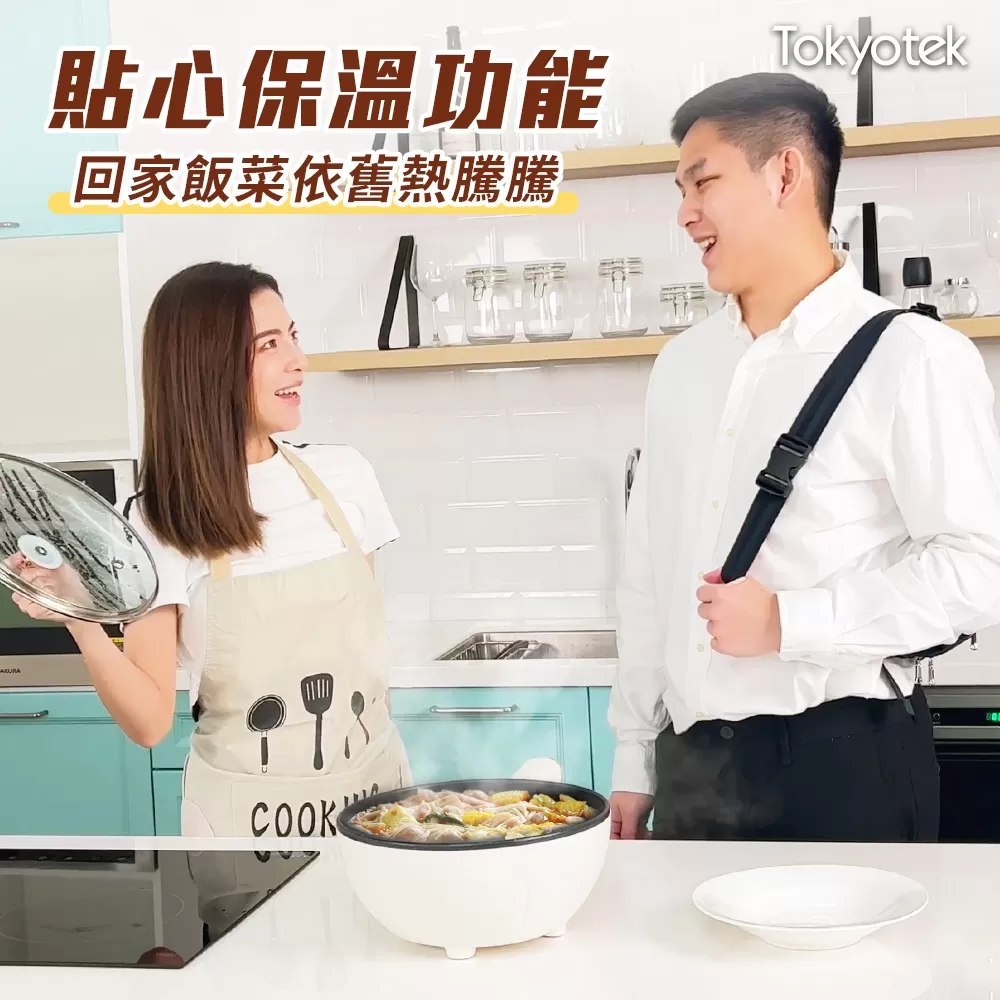 東京電通｜多功能石墨烯電炒鍋商品介紹-2-12