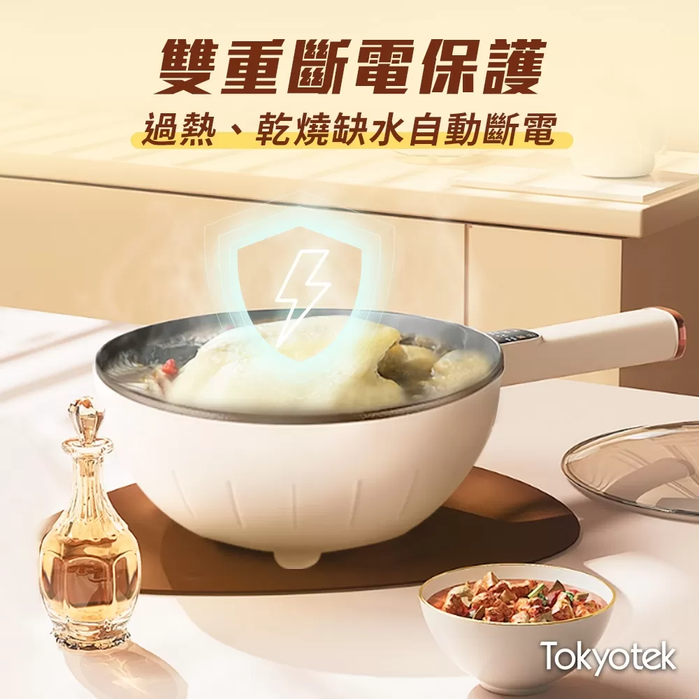 東京電通｜多功能石墨烯電炒鍋商品介紹-3-2