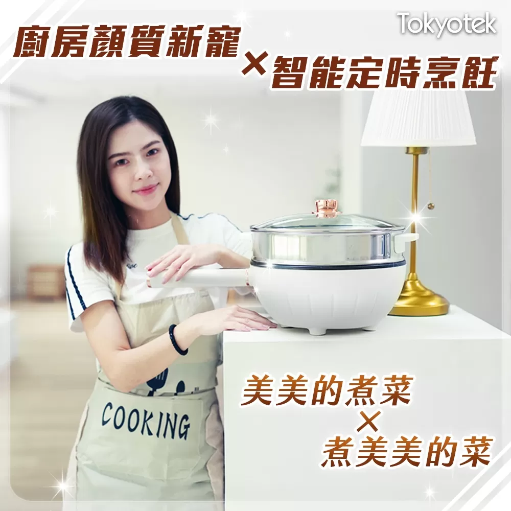 東京電通｜多功能石墨烯電炒鍋商品介紹-3-4